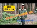 オシチューブの部屋 103 ERDL作業ツナギ 編 2020年8月12日