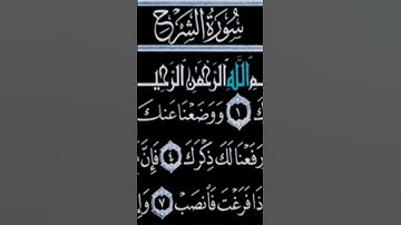 تلاوة القارئ احمد العجمي للمزيد من السور و الايات زوروا قناتي #قران_كريم #تلاوات #تلاوة_خاشعة #قرآن
