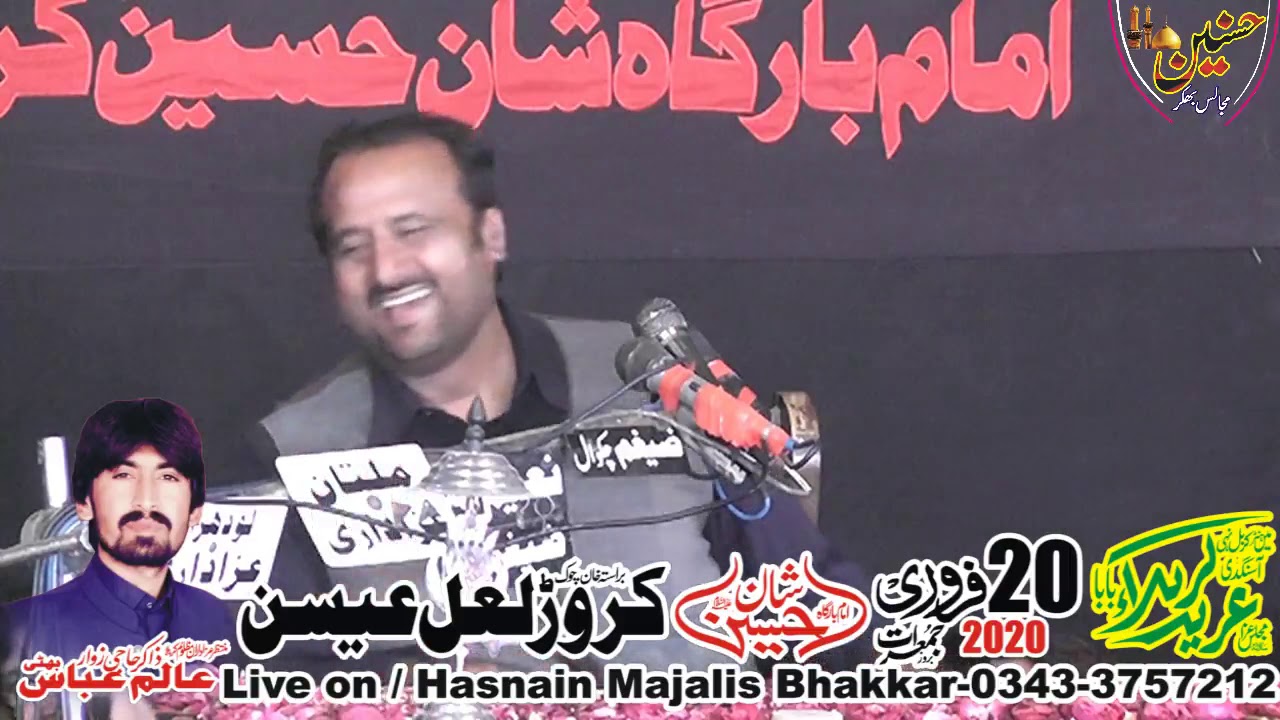 Zakir Saqlain Abbas Ghalo Majlis Aza 20 February 2020 Karor Jalsa Zakir Alam Bhatti