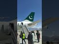 Skardu Airport ✈️ | Beauty of Gilgit Baltistan 🏔️ #Skardu #Pakistan #Travel”