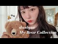 【dasique全色レビュー】新作マイベアコレクション🐻秋冬にしたいふわふわぬいぐるみ系メイク🧸⋆.˚