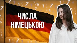 картинка: Німецька з нуля: Числа та цифри за 10 хвилин!