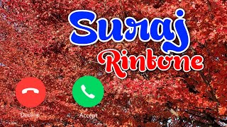 सूरज रिंगटोन| suraj name ringtone | suraj naam ki ringtone | suraj naam ringtone ASK