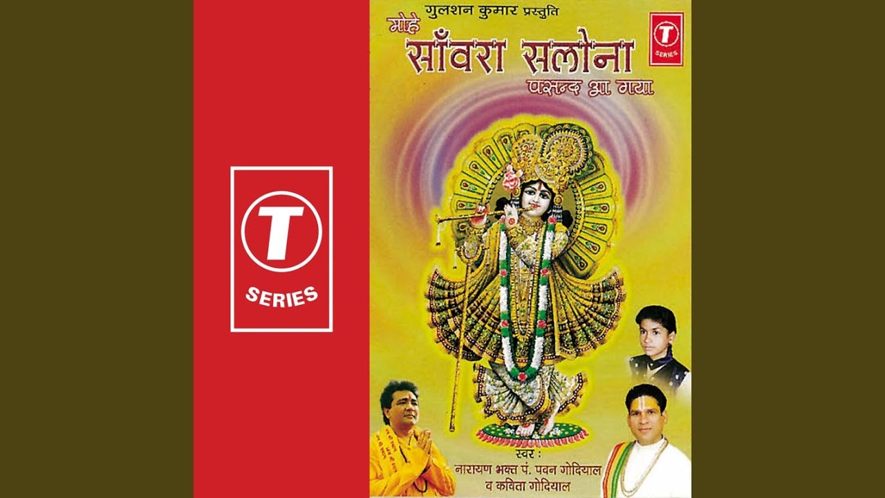 koi kahe govind koi gopala song