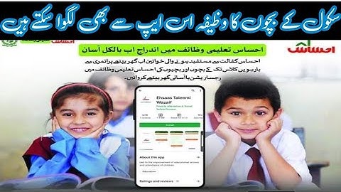 Waseela e taleem program wazifa ki aap se registration karwaiay,