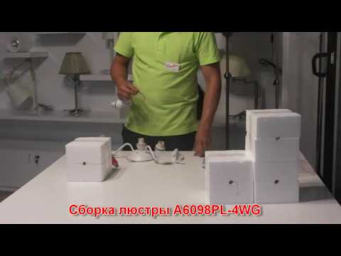 Люстра A6098PL-4WG (процесс сборки от Fandeco)