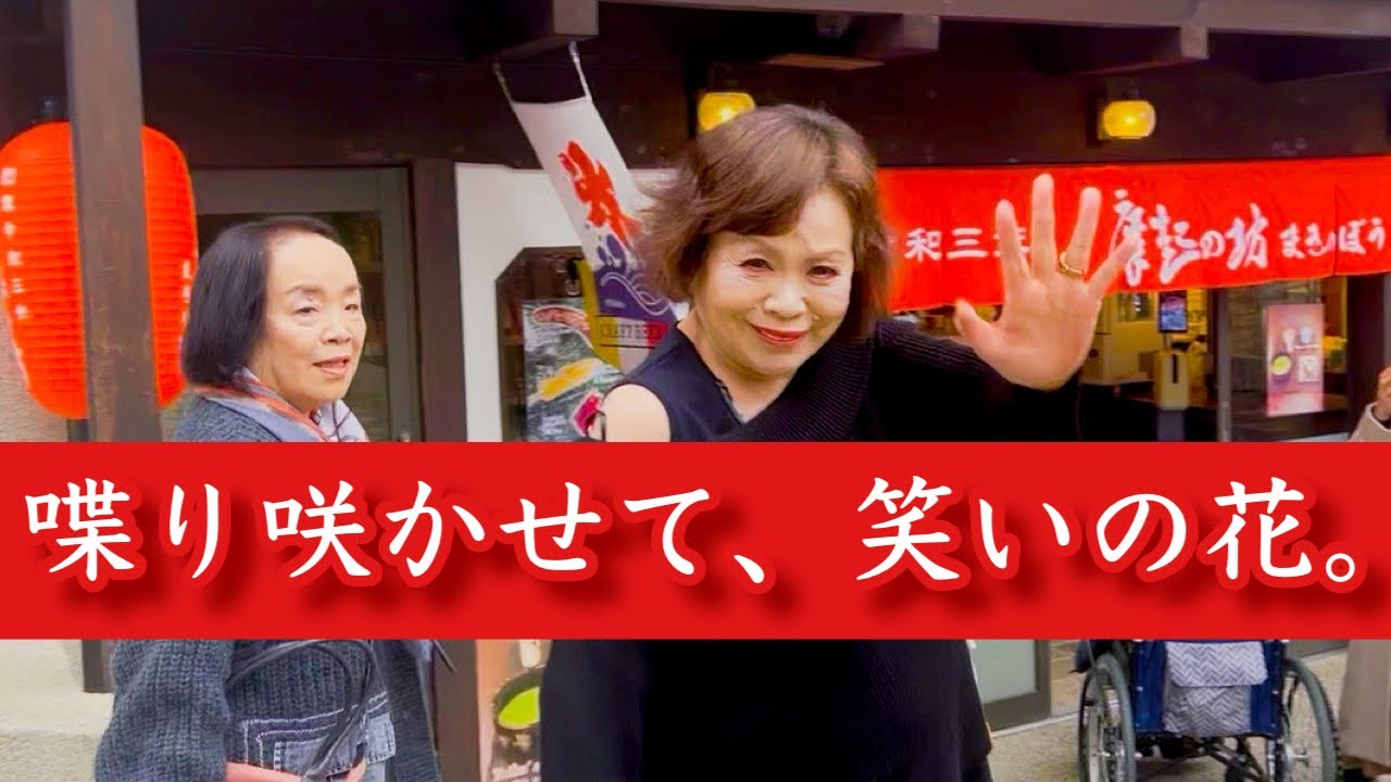 上沼恵美子がお姉ちゃんと有馬温泉で人間の恐ろしさや嫁姑のトラブルについて語り尽くしました。