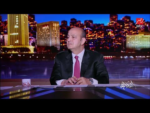 عمرو اديب يومين سيئين امبارح طالبة توفت بعد سقوطها من الدور الثالث في مدرسة بالعجوزة