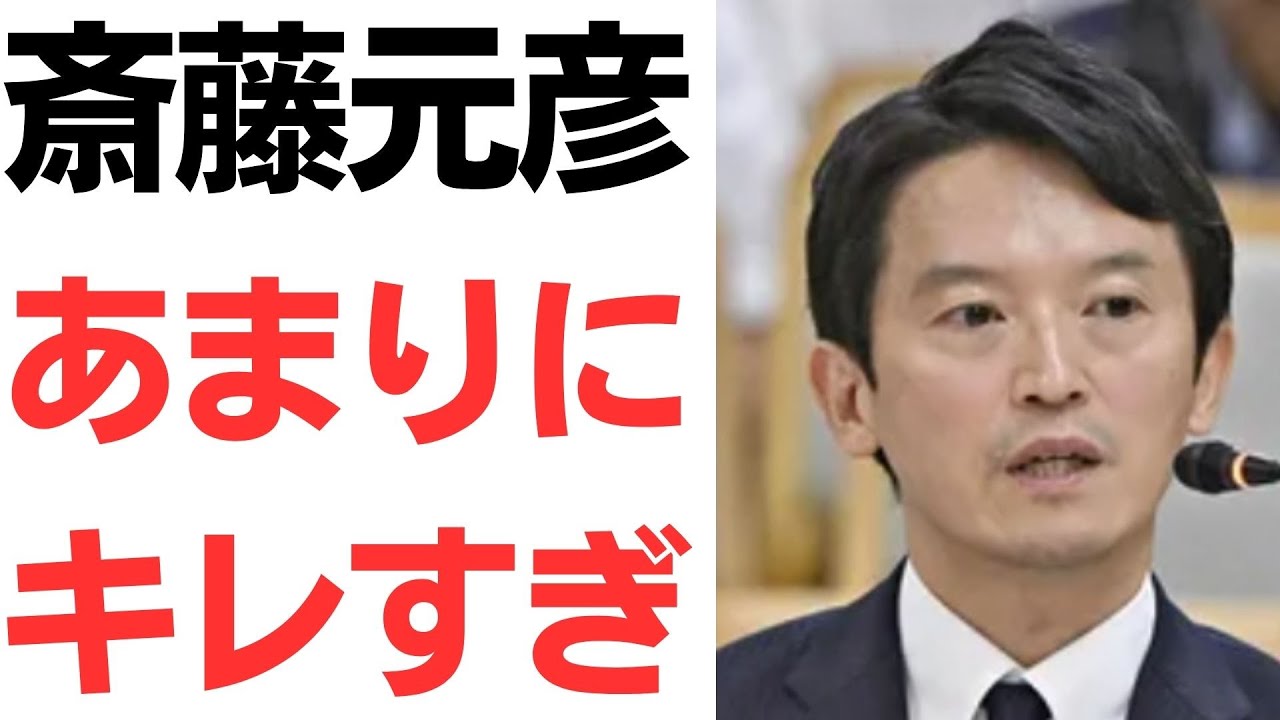 兵庫県百条委員会アンケートのオンライン追加回答をめぐる報道｜動画内容を整理のサムネイル