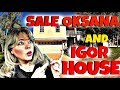 Продаётся дом Оксаны и Игоря!!!