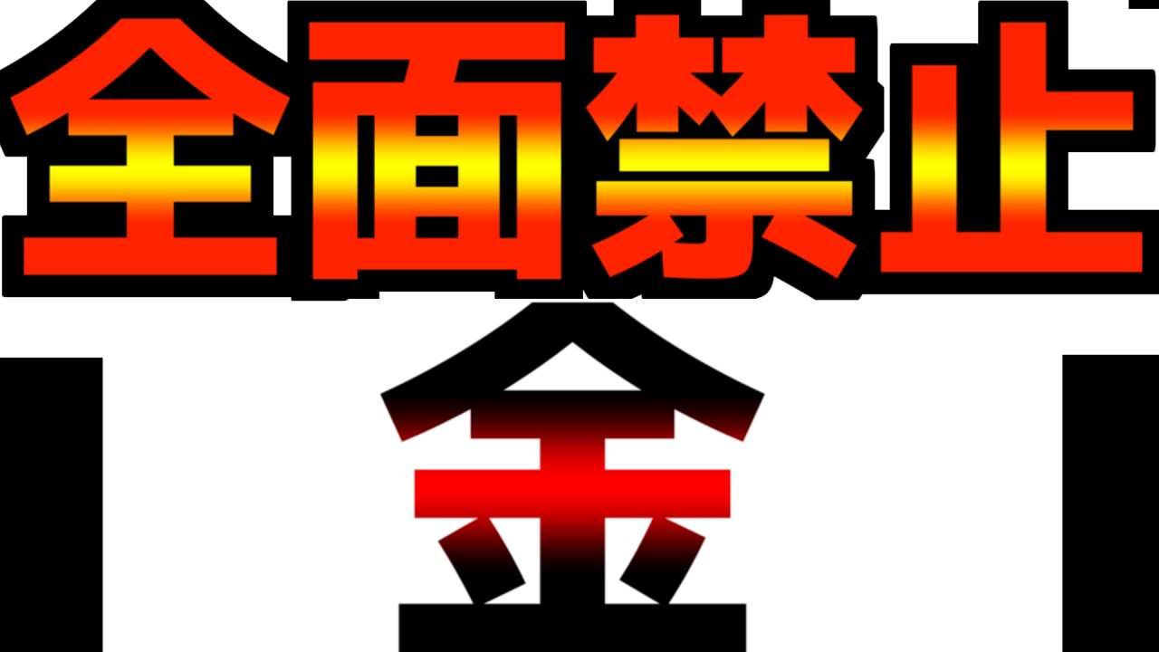 【速報】政府がとんでもない事を決定しました