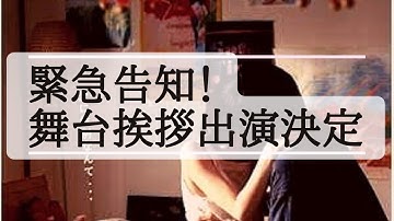 『フタリノセカイ』映画舞台挨拶出演します！【飯塚花笑監督　新作映画】