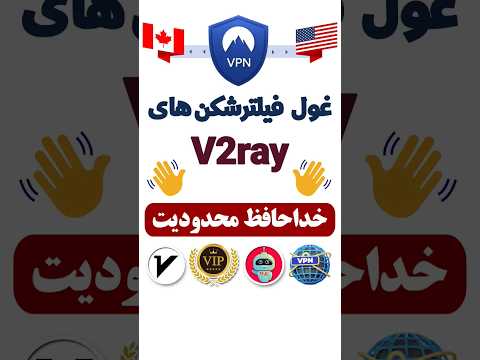 اتصال تنها با یک کلیک بهترین فیلترشکن  