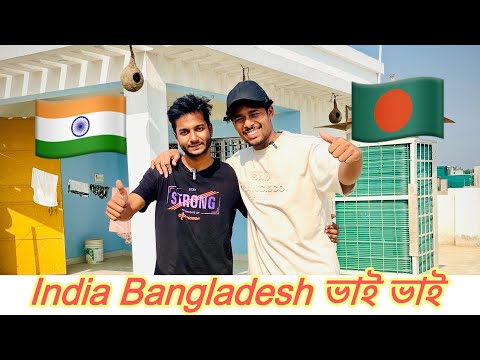 India🇮🇳 Bangladesh🇧🇩 ভাই ভাই | @MdFizz | Bong Aryan