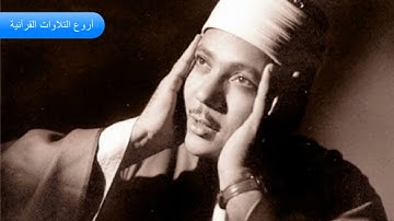 الشيخ عبدالباسط عبدالصمد وتلاوة راااااائعة من سورتى القمر والرحمن الكويت 1974 HD