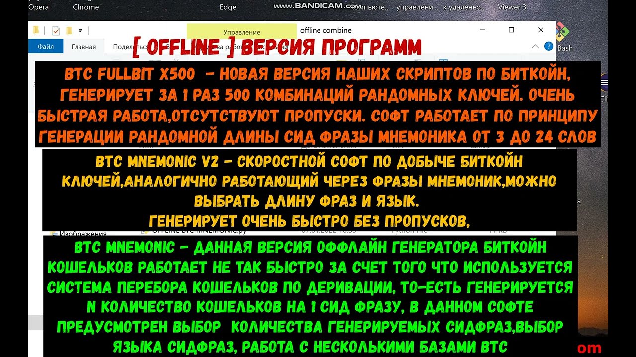 Генератор btc кошельков
