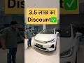 BYD eMax 7 Discount &amp; EMI’s #byd #bydemax7 #emax7 #bydindia