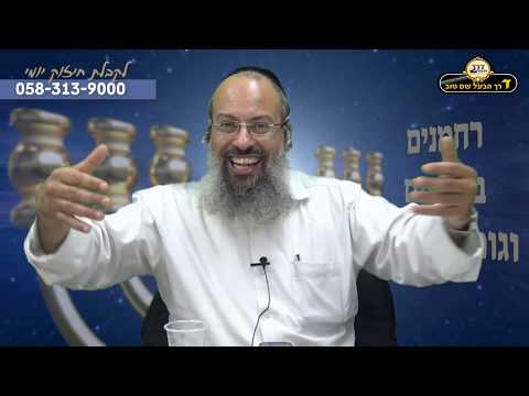 פרשת בהעלותך | בושה או בטחון עצמי | מהי רחמנות אמיתית