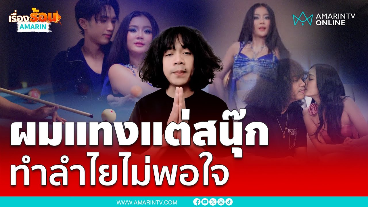 ฟังจากปาก 