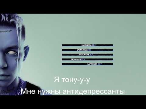 Элджей - Антидепрессанты