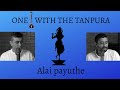 One with the Tanpura || (3) Alai Payuthe || Trichur Brothers