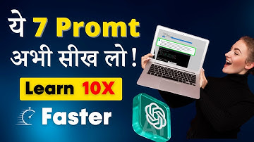 ये 7 Chat GPT Prompts आपको अमीर बना देगी | Learn 10X faster with chat GPT 🔥