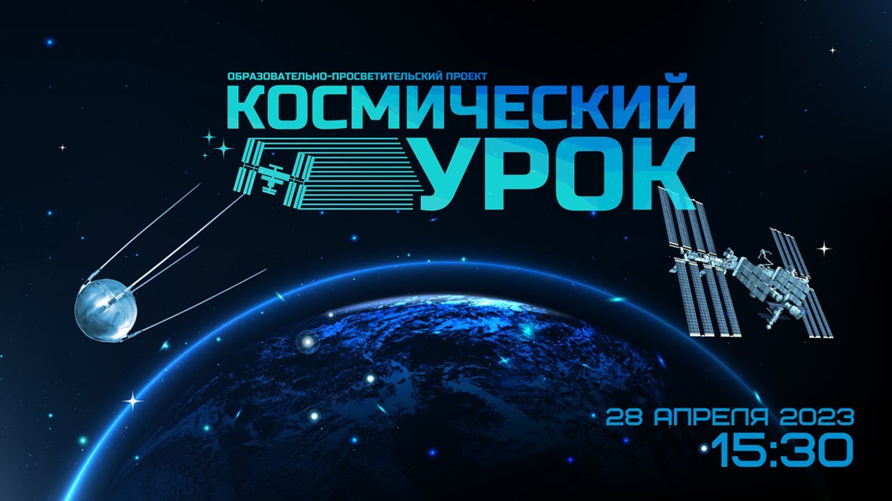 ⁣Космический урок: физическая и психологическая подготовка космонавтов