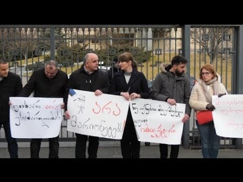 აქცია გენპროკურატურასთან ირაკლი შოთაძის მოსმენის პარალელურად