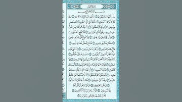 سورة القلم (ارح قلبك واستمع الى القران الكريم )