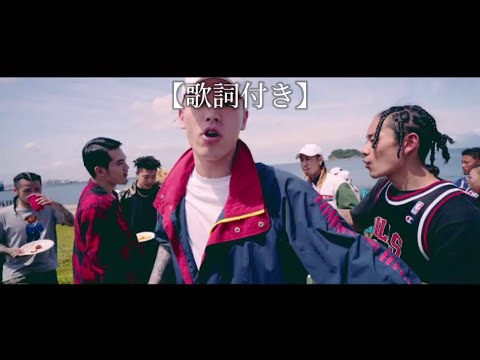 歌詞付き BADHOP Life Style T Pablow YZERR Prod By Gold Digga