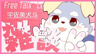 【雑談#02】新年の目標を語っていこう！