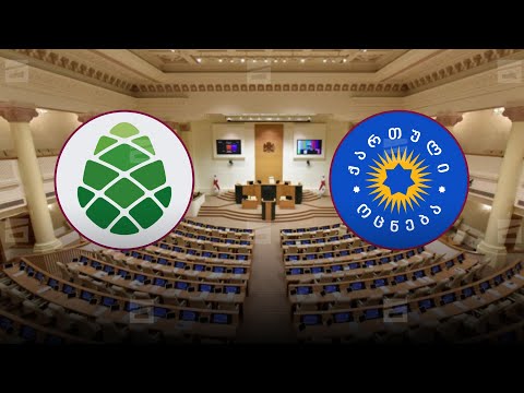 გენდერული კვოტირება უქმდება | \"ქართული ოცნებისა\" და \"გირჩის\" გარიგება