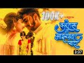 Kartes na mazyavar pyaar  rohit jaybhave  marathi love romentic song rohitjaybhave