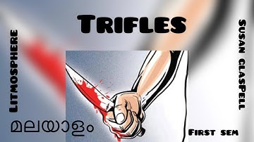 Trifles Summary In Malayalam|Susan Glaspell|Litmosphere|First Semester|Trifles Drama Summary