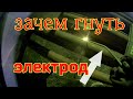 Как правильно варить арматуру? Также сварка трубы под зеркало.