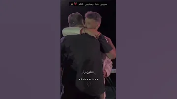 يا ابو العبد يا مربي زنودي اكسبلور الشامي حب وحنان 