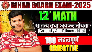 Calculus Objective Class 12 Math || 12th Math Chapter 5 Continuity and Differentiability Class 12 ||