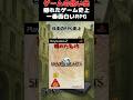 発売する時期さえ違えば天下を取れたかもしれないRPG#ゲーム #ゲームの思い出 #ps2 #シャドウハーツ