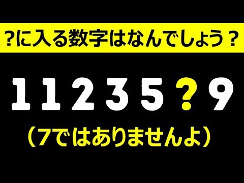 17のクイズで頭の体操をしよう