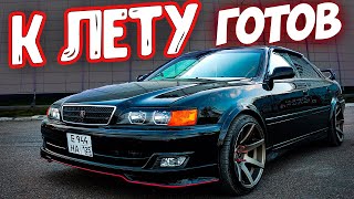 Подготовка Toyota CHASER к лету. Сам себе детейлер