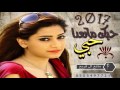شيلة حبك ماتعدا حبي اداء مانع ال قريع 2017