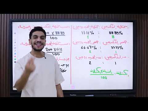 شرح و حل الدرس التاني علوم متكامله الصف الاول الثانوي دكتور احمد متولي