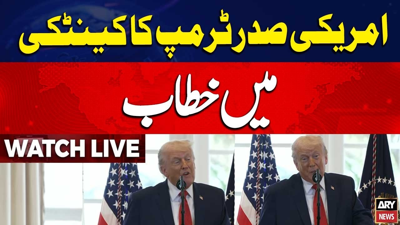 🔴LIVE | US President Trump's speech in Kentucky | ARY News Live - YouTube