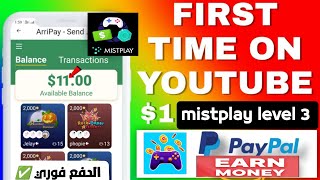 و أخيرا تنفيذ عرض Mistplay level 3 بطريقة سهلة أول شرح على اليوتيوب ?️ دفع فوري و حسابات مفتوحة ?