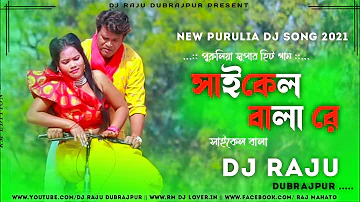 Cycle Wala Re Cycle Wala Re ii New Purulia Super Hit Dj Song 2021ii Remixer - Dj Raju Dubrajpur