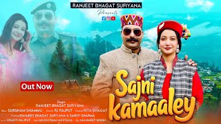 Download Lagu SAJNI KAMAALEY || NEW BHADERWAHI SONG ||HIMACHALI SONG || RANJEET BHAGAT SUFIYANA || #folk || ARJ MP3 Download Lagu SAJNI KAMAALEY || NEW BHADERWAHI SONG ||HIMACHALI SONG || RANJEET BHAGAT SUFIYANA || #folk || ARJ MP3