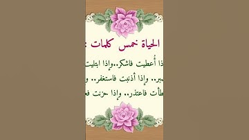 #اكسبلور #الشيخ #القارىء_اسلام_ #قناة_القارىء_اسلام_صبحي #سورة_الواقعة #حالات_واتس #استغفار #القار