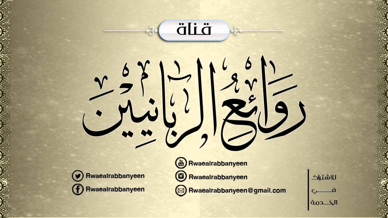 نصيحة بليغة لمن ابتلي بالنظر الحرام ثم تاب   الشيخ د  محمد بن محمد المختار الشنقيطي