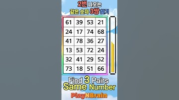 Find Numbers / 같은숫자찾기