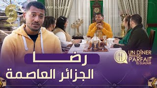 النسخة الجزائرية Un diner presque parfait - الكساكسية في منزل رضا